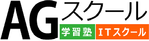 AGスクール ロゴ